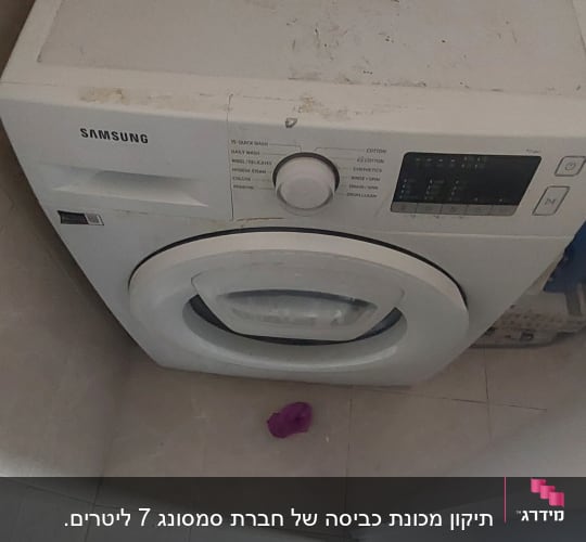 מכונת כביסה סמסונג עם כפתור בקרה ותצוגה דיגיטלית
